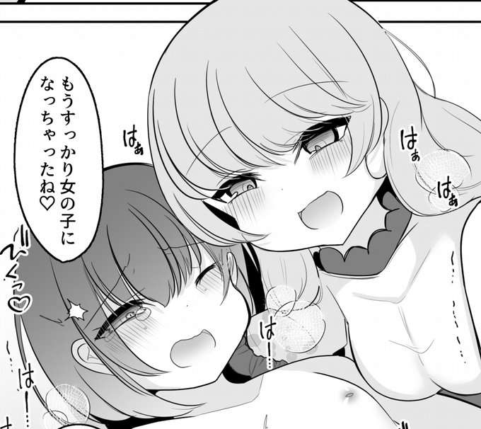 skeb納品しました☺✨瓔花ちゃんとショタくんがイチャラブ逆アナルえっちするお話描かせていただきました!リクエストありがとうございました!
BANが怖いので本文は渋になげてます!!!
ふたなり瓔花ちゃん×水子ショタ逆アナル | 宮瀬ぬっこ #pixiv https://t.co/rWWTEXjItK 