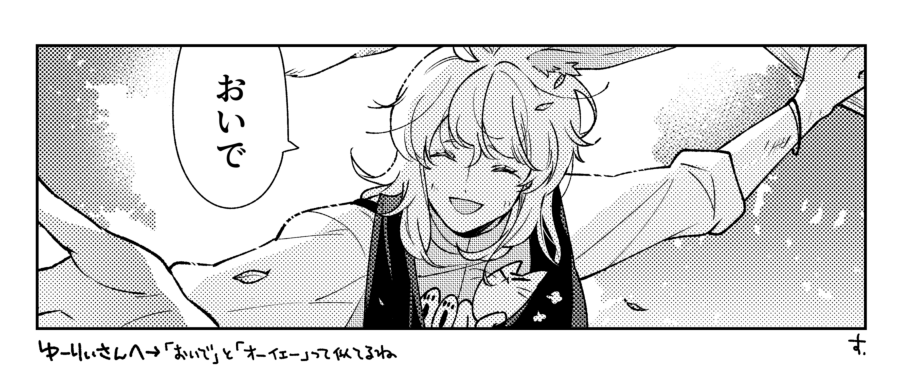 リプ来た台詞で14の一コマ描いてみた by酢 