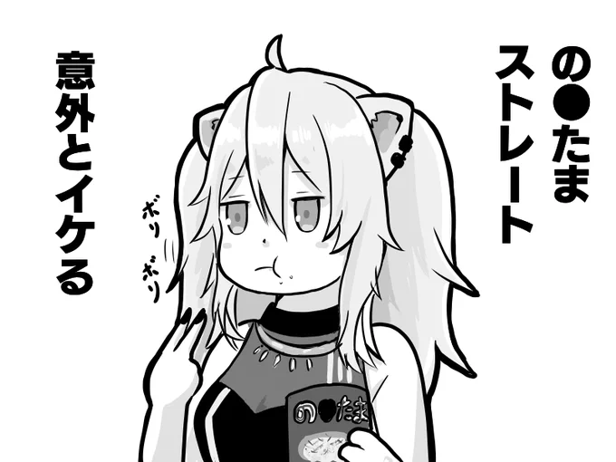 #ししらーと 