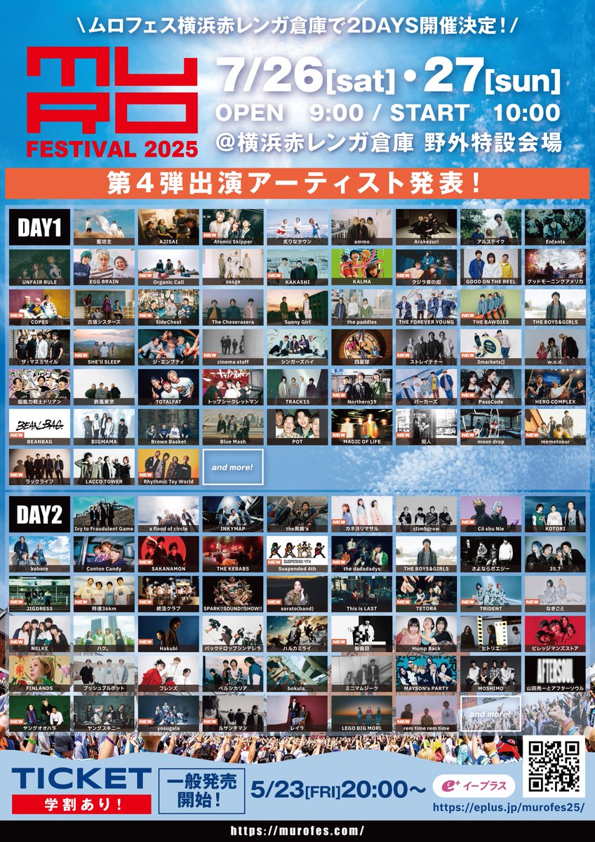 memetoour's tweet photo. 【ムロフェス出演🔥】

7/26(土)27(日)横浜赤レンガ倉庫 野外特設会場

《MURO FESTIVAL 2025》

==================
　　memetoour
 7/26(土)に出演決定！
==================

ムロさん、皆さん、ありがとう！
夏休み🌞大集合🌞

一般発売スタート▼
https://t.co/li5gZeHmMG https://t.co/1P1Bq6RdQU