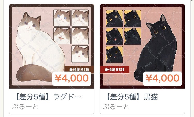 SKIMAのopt販売にてラグドールと黒猫を出品しました。
よろしくお願いします！ﾟ(ﾟ`ω´ ﾟ)ﾟ