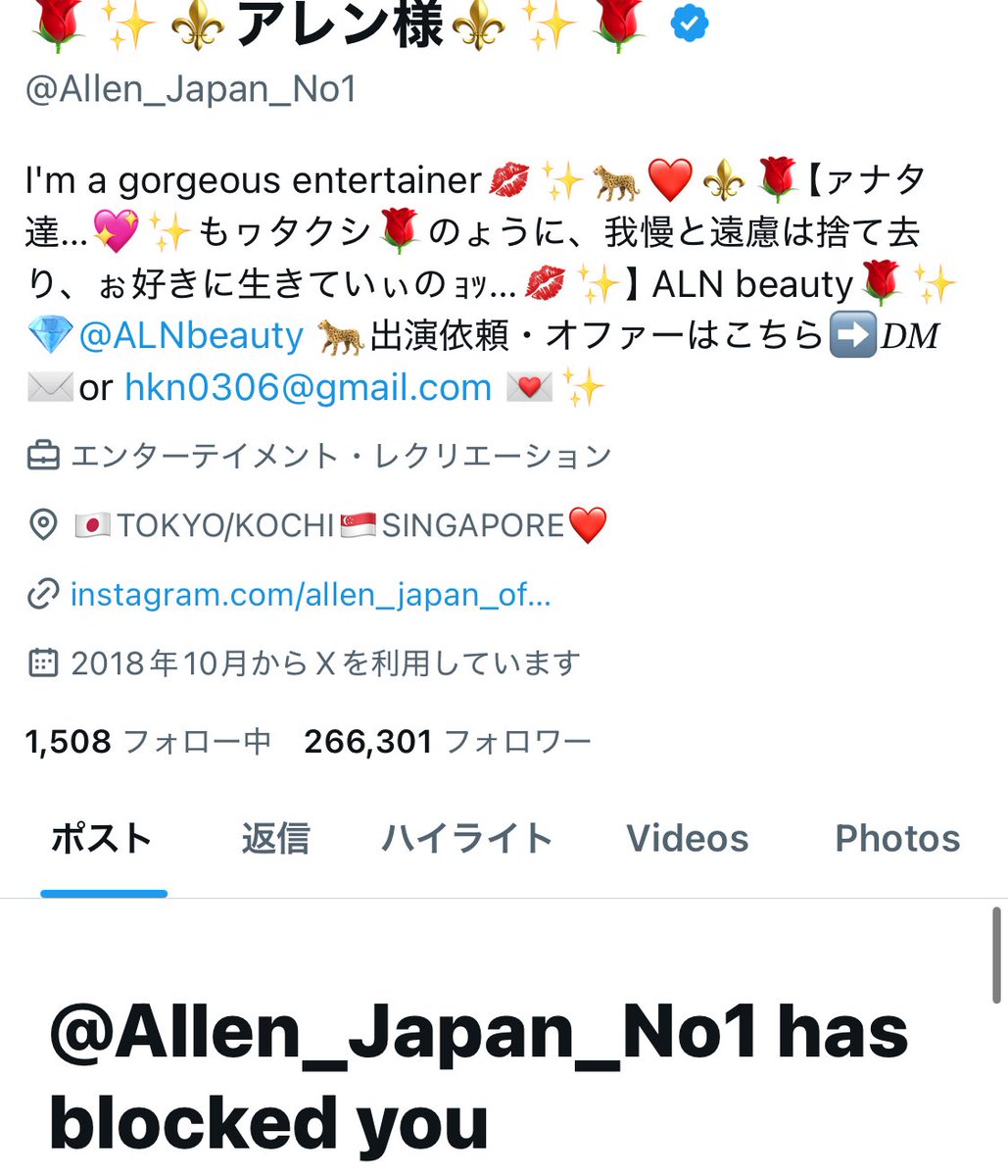 furoane's tweet photo. まってアレン様にブロックされてるの今知ったww去年競馬の日は待ち受けにして必死にご加護受けようとしてたのにそりゃ当たらんわ https://t.co/JcVXn1cNm8