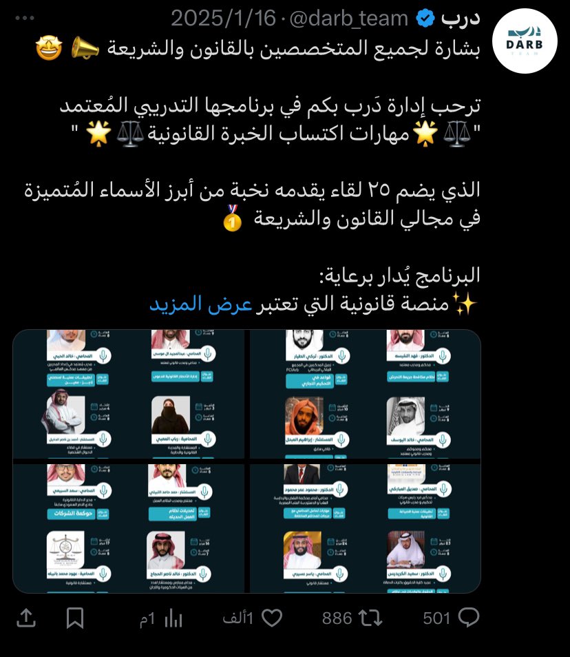 stalsahli's tweet photo. ( من لا يشكر الناس لا يشكر الله ) 
كل الشكر والتقدير لفريق درب @darb_team على كل العطاء والجهد الذي ابذلوه من اجلنا وشكر خاص للأستاذ جواد الغامدي @its_jawad1 على دعمه وعطائه الدائم لنا 

مع الاسف لم يسعني الوقت لحضور باقي الدورات ولكن القادم اجمل بإذن الله مع فريق درب���� https://t.co/FIpxCDfpWT