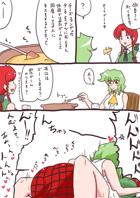 キスの日ですって
とりあえず見つけられたキスがこれしかなかった 