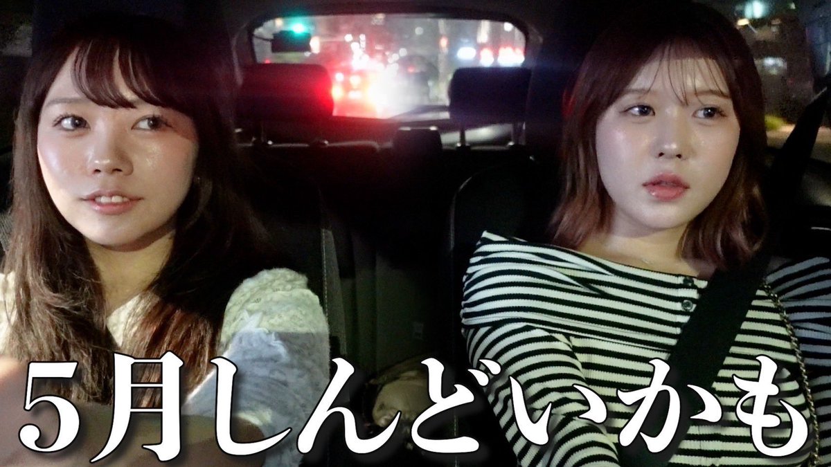今日の動画🌻⚡️

最近上手くいかないこと多くてしんどいけど気合い入れる深夜ドライブ

youtu.be/-eMbgfN1csI