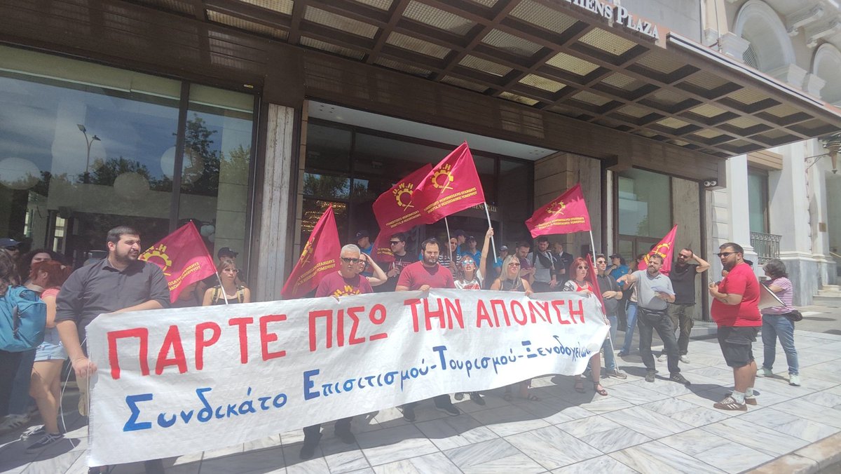 Το Athens Plaza απέλυσε συνάδελφο λόγω συμμετοχής σε ψηφοδέλτιο στις εκλογές του συνδικάτου. Το συνδικάτο είναι εκεί και δεν θα αφήσει να περάσει  ούτε η απόλυση, ούτε οι επιθέσεις στις συνδικαλιστικές ελευθερίες. #ergnews