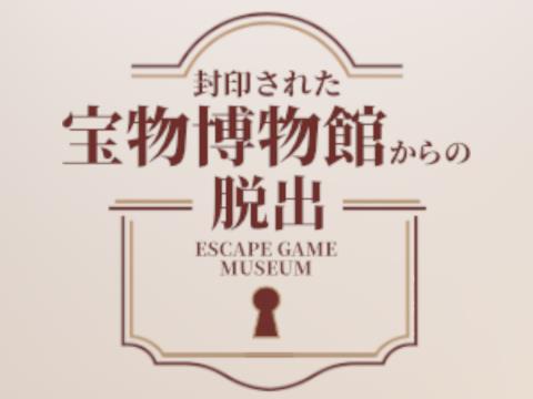 iPhoroid®公式@脱出ゲーム攻略 tweet media