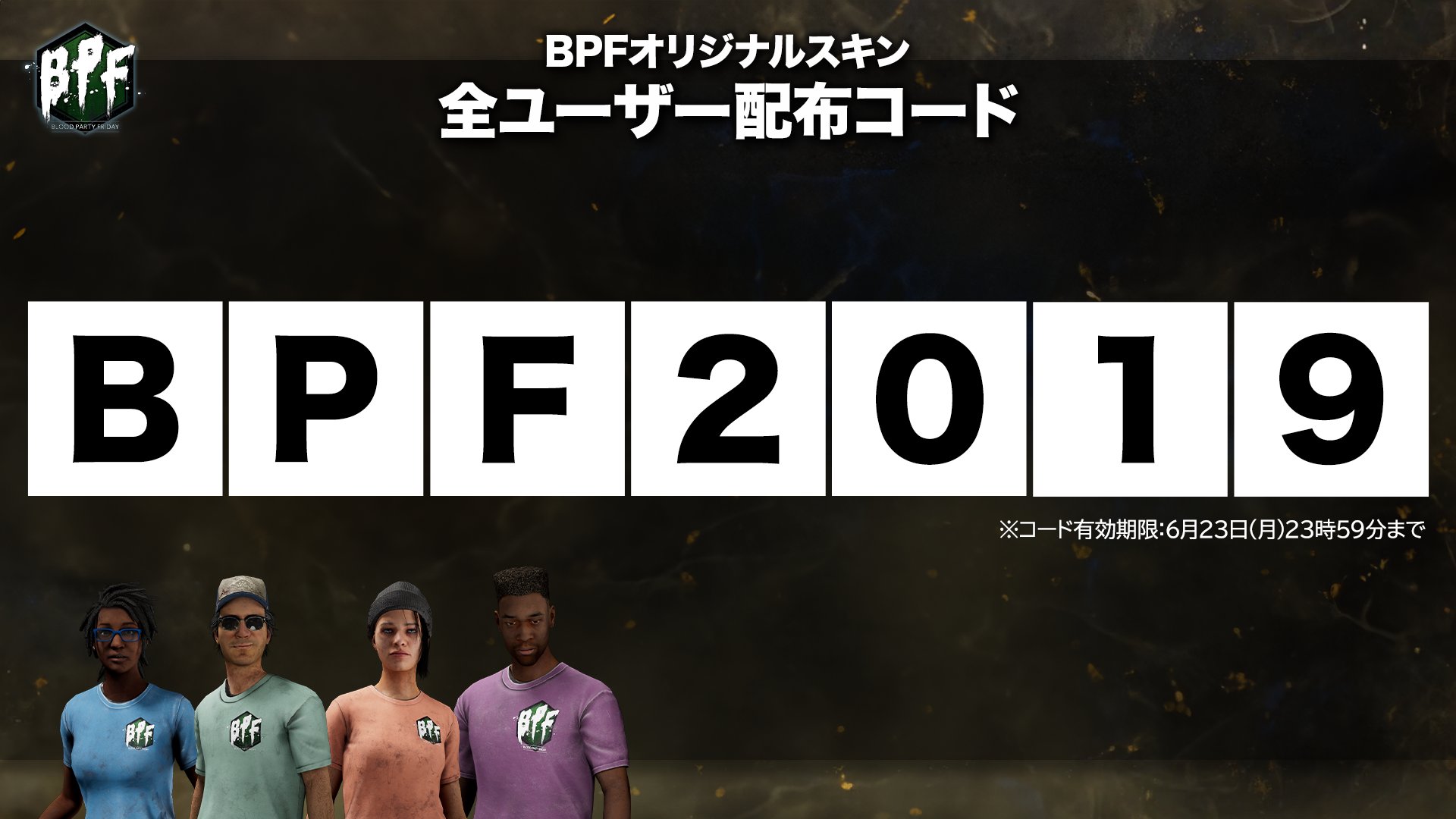 Blood Party Friday《BPF》 on X: 