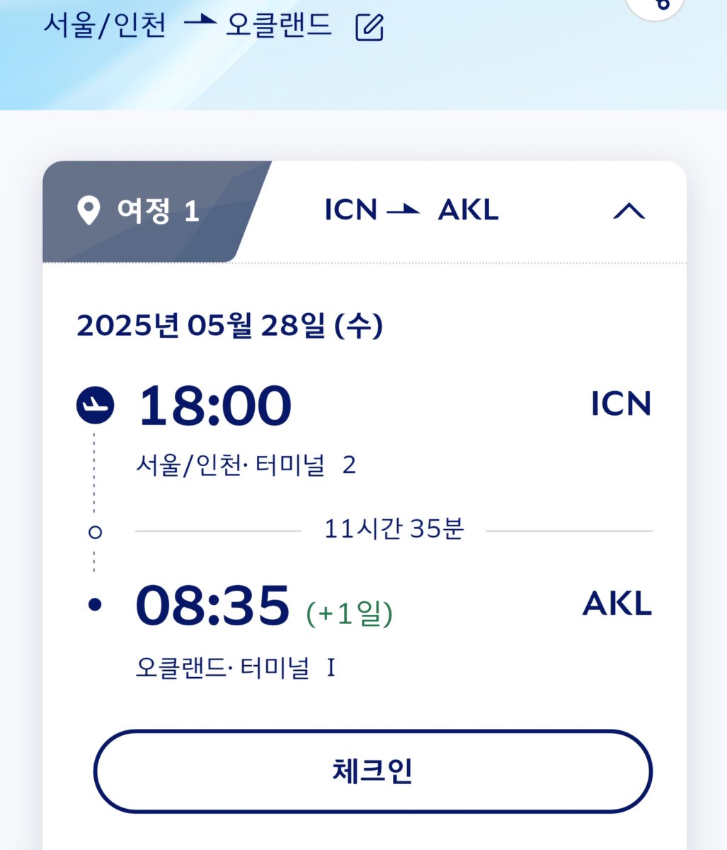 인천 초보 부부 in NZ tweet media