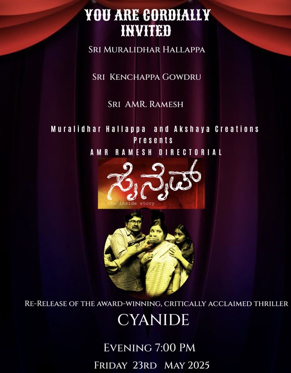 HalappaMurali's tweet photo. “Cyanide” — Award Winning, Critically Acclaimed Thriller Re- Releasing…this Friday (23.05.2025)!

21st May 1991, A Nation Shook…Ex #PM Assasinated… then the Hunt Began!! 

Watch at your nearest theatres… 

#kfi #Sandalwood #kannadafilm #Cyanide #kannada #kannadamovies #movie #movienight #IMDb #ImdbRating #theatre #films #KannadaNewsLive #KannadaNews #TumkurNews #TumkurLokSabha #MP #MuralidharHalappa #HalappaFoundation #Karnataka
#Celebrities #viralreels
#kannadareels