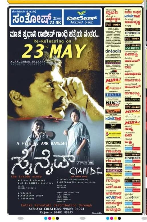 HalappaMurali's tweet photo. “Cyanide” — Award Winning, Critically Acclaimed Thriller Re- Releasing…this Friday (23.05.2025)!

21st May 1991, A Nation Shook…Ex #PM Assasinated… then the Hunt Began!! 

Watch at your nearest theatres… 

#kfi #Sandalwood #kannadafilm #Cyanide #kannada #kannadamovies #movie #movienight #IMDb #ImdbRating #theatre #films #KannadaNewsLive #KannadaNews #TumkurNews #TumkurLokSabha #MP #MuralidharHalappa #HalappaFoundation #Karnataka
#Celebrities #viralreels
#kannadareels