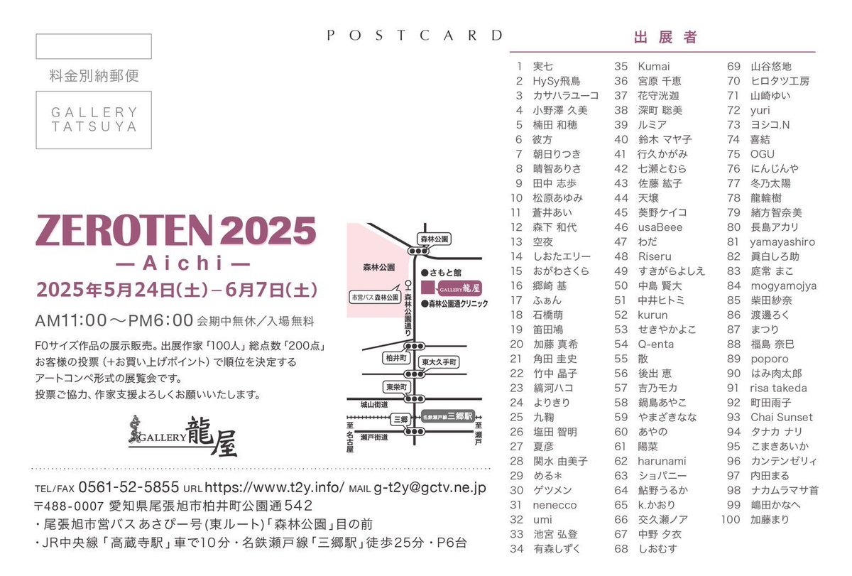 03_k_22a's tweet photo. ついに明日から #ZEROTEN2025愛知
5/24(土)〜6/7(土)愛知県で開催です。
購入と投票で順位が決まる出展作家100名のアートコンペ、オンライン投票もございますのでぜひご高覧&ご投票をよろしくお願いいたします。
#ZEROTEN2025
#ZEROTEN https://t.co/rJKcAg5zLI