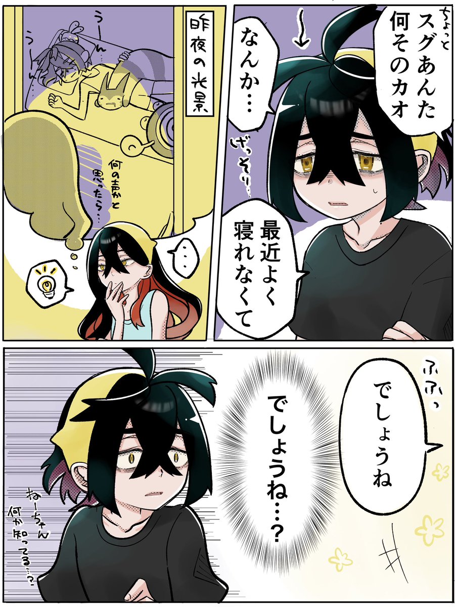 全てを知るゼイユと何も知らないスグリくん🍎 