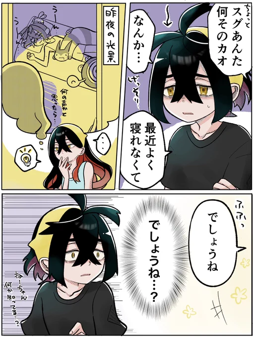全てを知るゼイユと何も知らないスグリくん🍎 