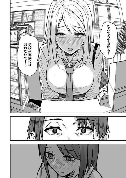 コンビニ店員の俺が、DVされてた幼馴染JKを助けてしあわセックスする話 (1/5) 