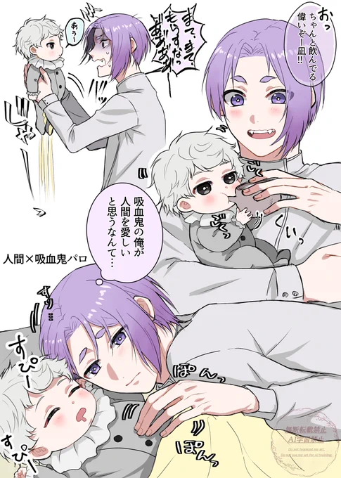 ngro 

🧛パロ

人間の赤ん坊ngの子育てに奮闘するro 