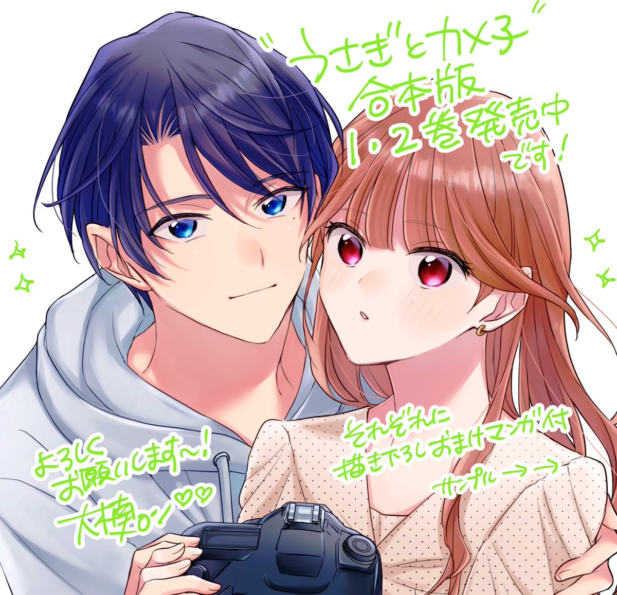 melonokusu's tweet photo. 【お知らせ】
BookLive様にて、『うさぎとカメ子 合本版』1〜2巻が本日より発売になりました！

それぞれに描き下ろしのオマケ漫画が付きます🐰📷
よろしくお願いいたします！ https://t.co/2KgdwoyjyF