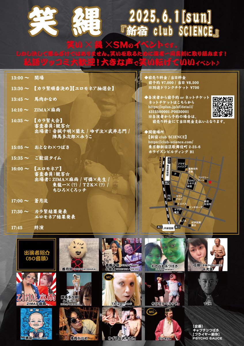 <a href="/zima_1020_/">ZIMA@ロープパフォーマー</a> <a href="/chiaki_titty/">音楓千明 おとかぜちあき</a> <a href="/lantalantern/">人造魔獣バヰヲキマイラ“蘭太”</a> <a href="/yuzu_shinkawa/">ゆず汰🩵キュベレー電機⚡️</a> <a href="/takeishimon/">武井志門(タケモン)</a> <a href="/yoqlbqk1/">陣馬 多次郎</a> <a href="/kakuiuwatashimo/">みうこ🐈🩵</a> <a href="/RICAYA/">リカヤ＠震災を風化させない</a> <a href="/framejapan/">Frame 7月7日13周年</a> <a href="/KarenMistress/">MistressKaren</a> <a href="/Fetishism_BDSM/">赤坂Dominatrix SMバー</a> 6/1(日)笑縄 エロモネア出演者紹介
本日紹介の演者さんは、
錦糸町mirageオーナーの『東龍一』さんです！
今回エロモネアに初挑戦‼️
笑縄に深い爪痕を残す事が出来るでしょうか！
モデルはmirageのなっちゃんです。
乞うご期待‼️

チケットは⬇️こちらか
eplus.jp/sf/detail/4315
演者さんまで！