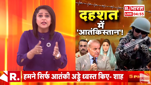 Republic_Bharat's tweet photo. #LIVE | पाकिस्तान का कबूलनामा, 'ऑपरेशन सिंदूर' का लोहा माना! देखिए 'प्रहार' सलोनी श्रीवास्तव (@SrivastvaSaloni ) के साथ रिपब्लिक भारत पर : https://t.co/AP4UBnV1Ri
.
.
.
.
#OperationSindoor #PakConfession #IndiaStrikesBack #PakistanAdmits #ModiDoctrine #SurgicalStrikeEffect #RedLineDrawn #DeshKeDushman #PakUnderPressure #TTExclusive