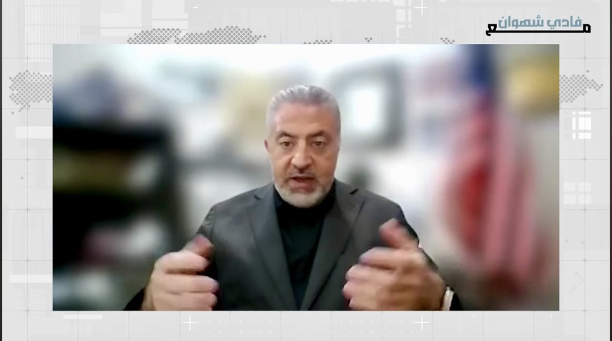 My latest appearance with the one and only <a href="/fchahwan/">fadichahwan فادي شهوان</a>

برلماني أميركي سابق : لا ضمانات لتحييد جبل لبنان عن اي ضربة، وعينكم على ... youtu.be/dL5geLk5Iu4?si…