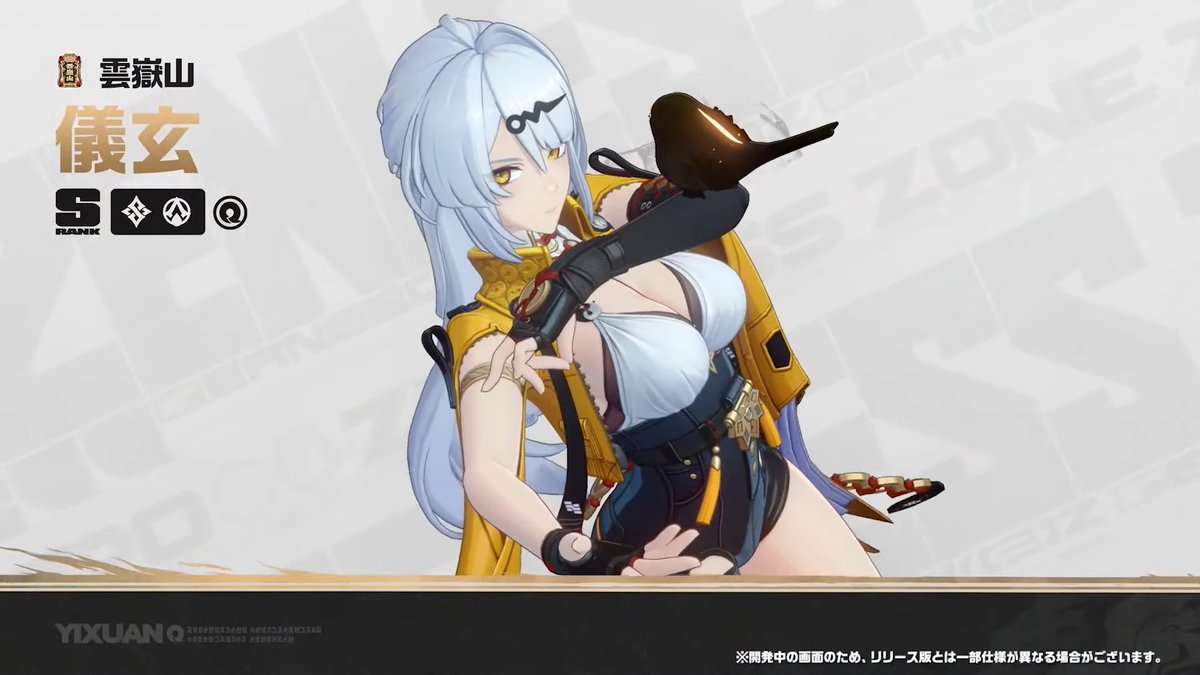 ver2.0 新キャラ紹介1／ 新キャラ「儀玄(イーシェン)」の性能が公開