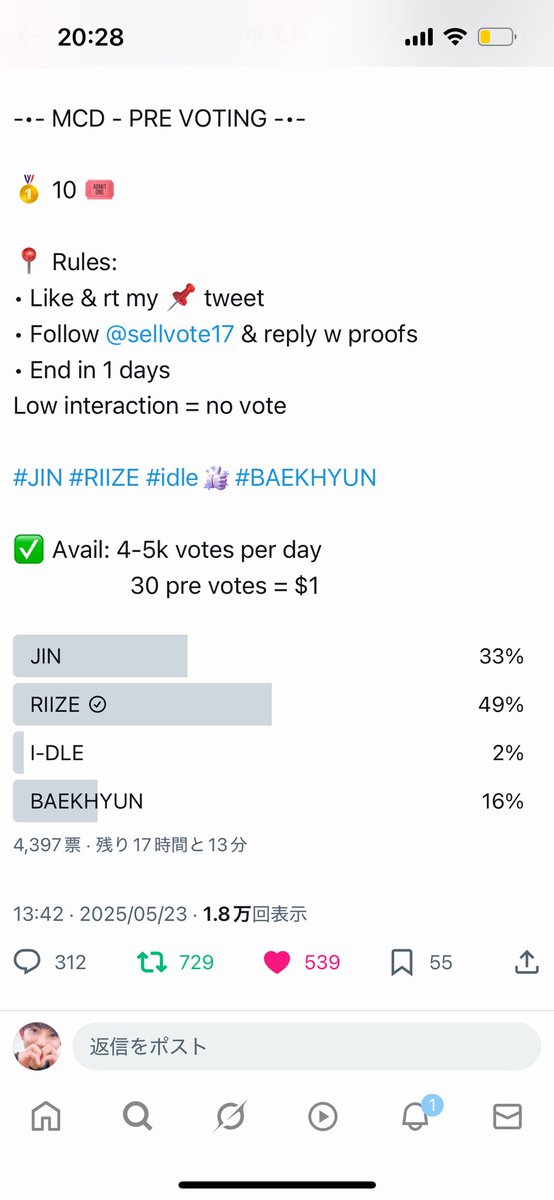 053708m's tweet photo. @sellvote17 #RIIZE https://t.co/AnxSw5gEUp