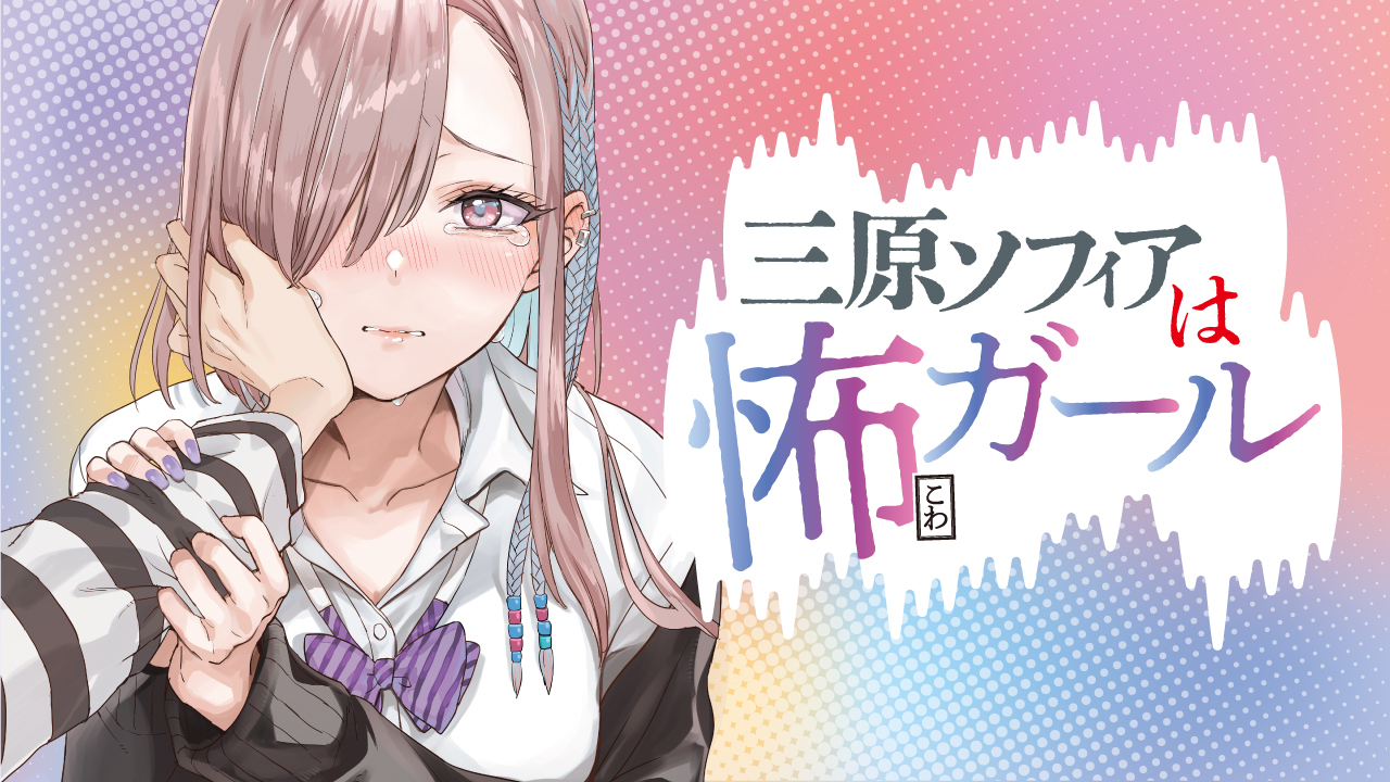 人気のラノベをコミカライズした話題の5作品！ コミックスフェア