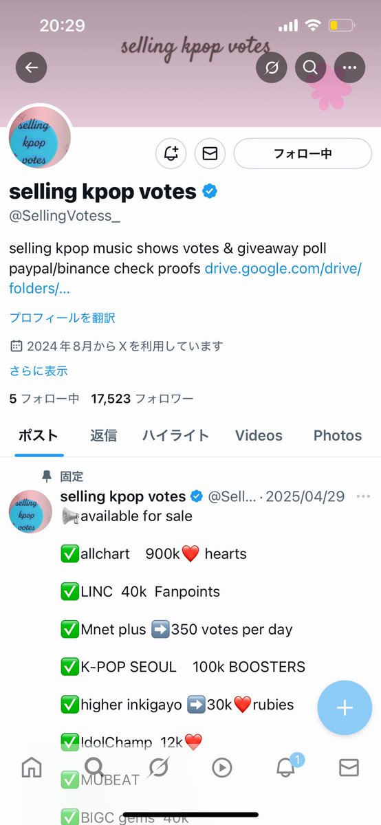 053708m's tweet photo. @SellingVotess_ #RIIZE https://t.co/IfOjB69v1j