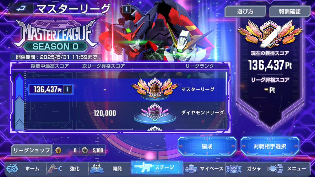 #ジージェネエターナル
#Gジェネエターナル
ホントだ～、配置意識したら勝てない相手に勝てるようになりました。スゴイ👏
ありがとうございます😆