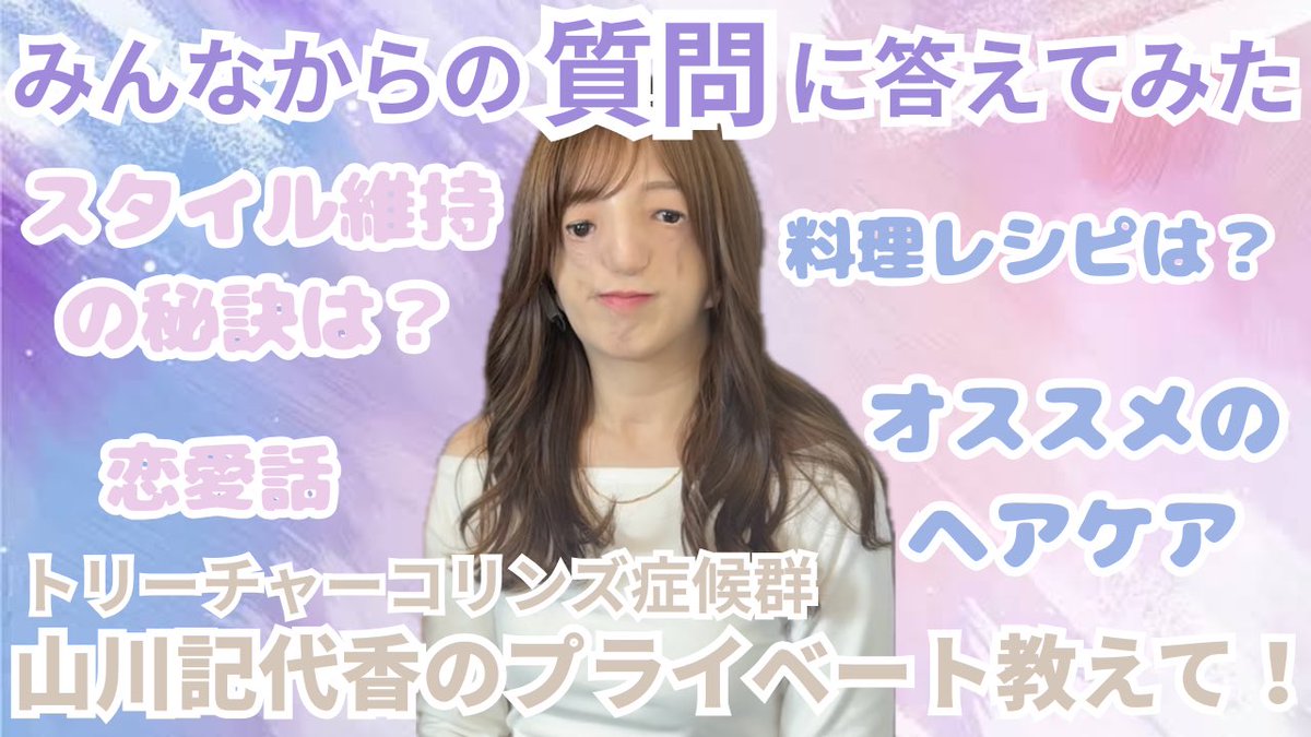emika_kobayashi's tweet photo. 【前編】ここでしか聞けない山川記代香のプライベートが初公開⁉️🤭 https://t.co/JjqGOo3c4p @YouTubeより https://t.co/hM4EvGYinL