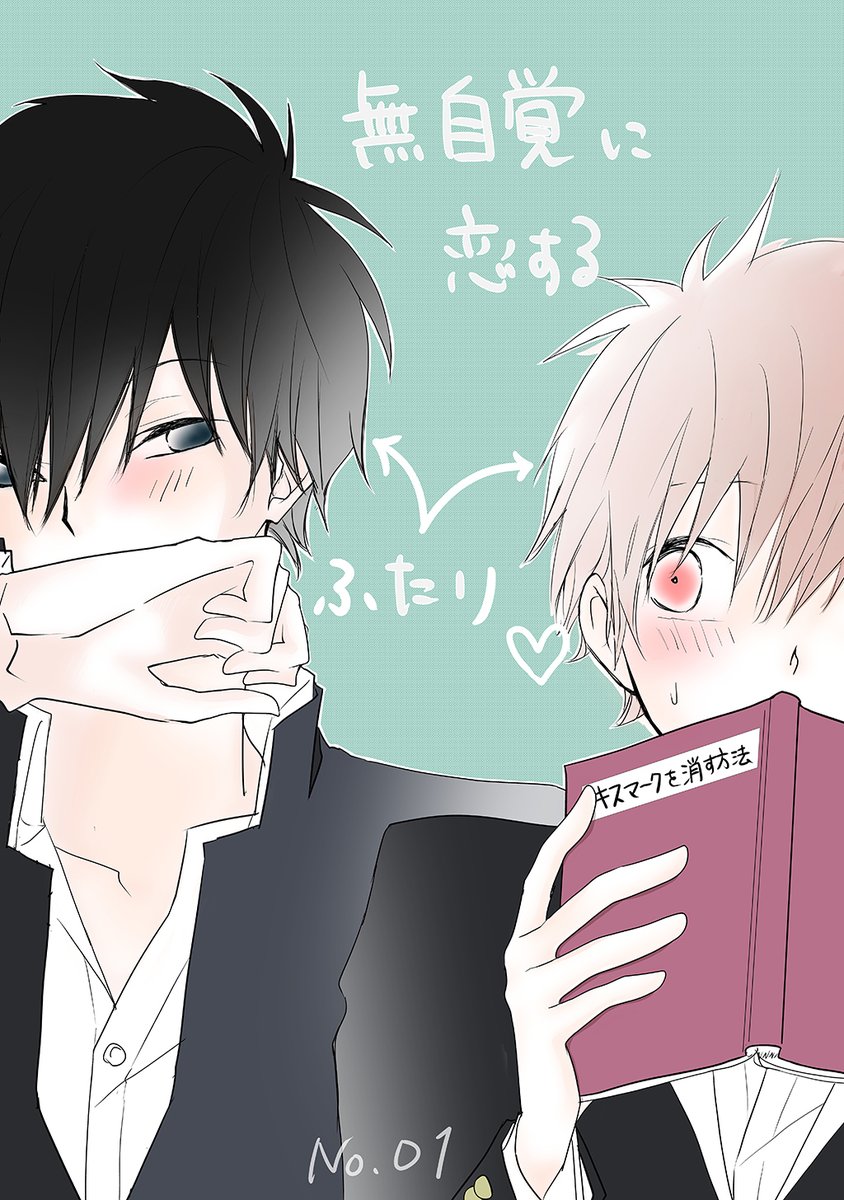 つい意識しちゃって…

『無自覚に恋するふたり♡』
おちゃこさま(作者)

コミックシーモア👉x.gd/peMEg
Kindle👉x.gd/UbTiN
DMMブックス👉x.gd/0nlFd