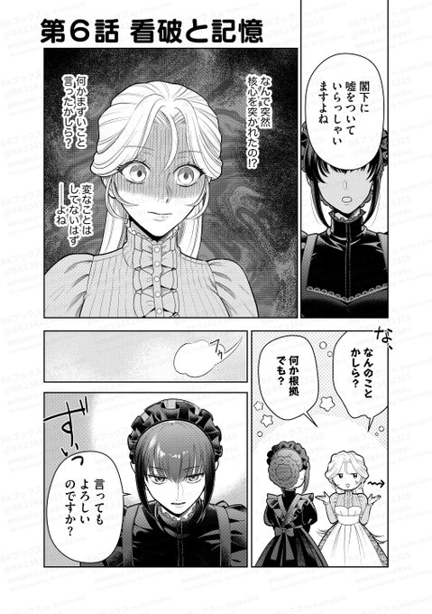 BKブックス(@BK23412315) さんのマンガ一覧 : 古い順 : 101ページ目