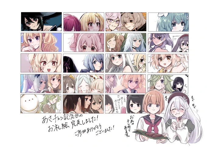 お礼絵企画、完走しました…! 