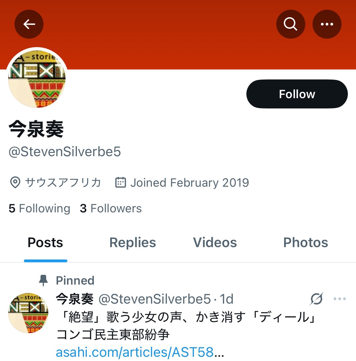 今泉奏 Susumu IMAIZUMI (@africasaruku) on Twitter photo 【注意喚起】
私と同姓同名でアイコンも同じアカウントが発生しています。
一部、私と同じ内容の投稿もされていますが、私とは別人で無関係です。
私の投稿は、本アカウント<a href="/AfricaSaruku/">今泉奏 Susumu IMAIZUMI</a> からのみになりますので、ご注意いただけますと幸いです。
よろしくお願いします。 【注意喚起】
私と同姓同名でアイコンも同じアカウントが発生しています。
一部、私と同じ内容の投稿もされていますが、私とは別人で無関係です。
私の投稿は、本アカウント<a href="/AfricaSaruku/">今泉奏 Susumu IMAIZUMI</a> からのみになりますので、ご注意いただけますと幸いです。
よろしくお願いします。