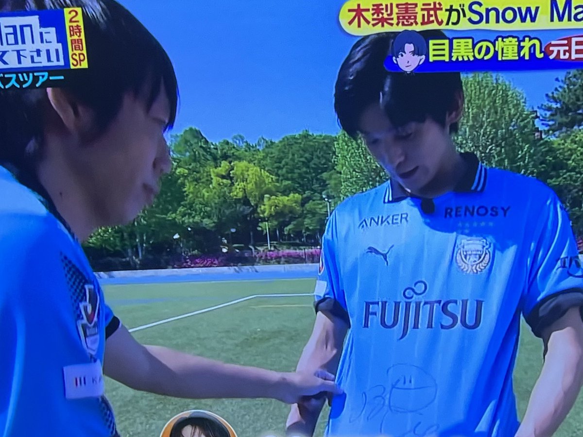 川崎フロンターレ PUMA ユニフォーム　目黒蓮 目黒蓮がフロンターレの ユニフォーム着てる！！ 最高過ぎる😍 #川崎