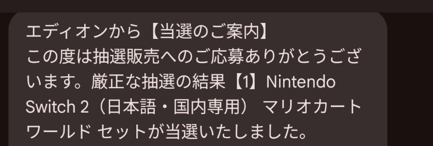 他言語版すら外れて絶望しかけてたら当たったああああああありがとうエディオン！
エアライダーまでに手に入らなかったら発狂してるとこでしたわ……