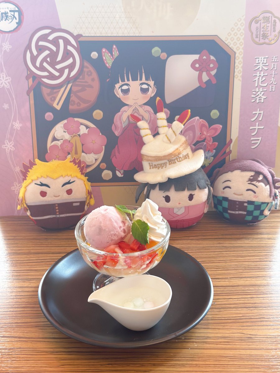 竈門炭治郎 ,栗花落カナヲ 「ヲちゃんハピバあとさんがトイレにいてビビった」|きりこ🖊のイラスト