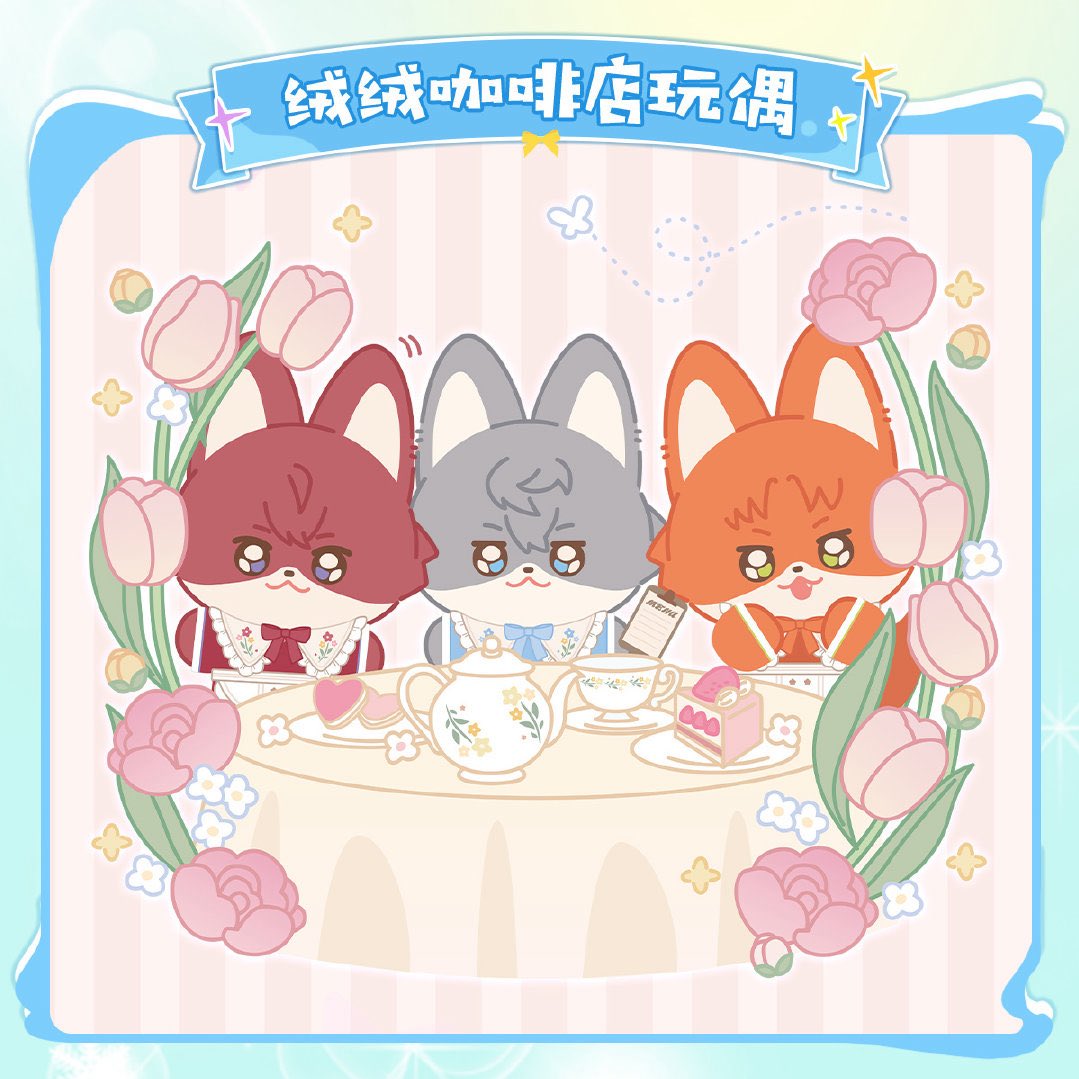 あんスタ 童心珍蔵 コラボ 泉 あんさんぶるスターズ 中国限定 童心珍蔵