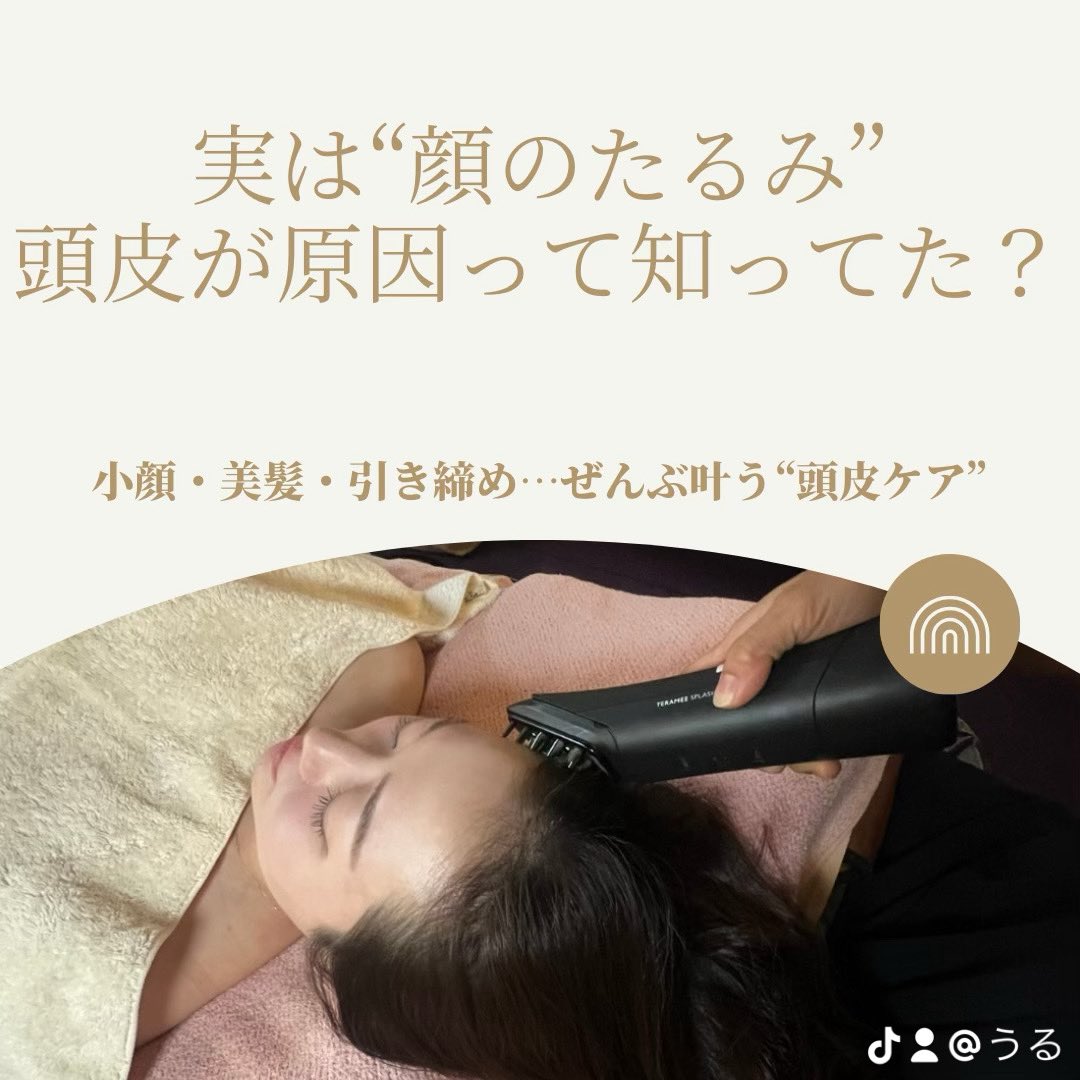 sengansensei's tweet photo. 小顔も髪も”土台”から変える
実は、顔と頭皮は1枚の皮。
だから頭皮がかたくなると...
顔がたるむ
髪にハリ・コシがなくなる
■ 目元がぼやけて見える
そして頭皮が1ミリたるむとお顔は1cmたるむ
お尻は5cmたるむとゆう恐ろしい事実をご存知でしょうか
頭皮がたった
1mmたるむだけで...
肌は10倍... https://t.co/Gepu0m1JDs
