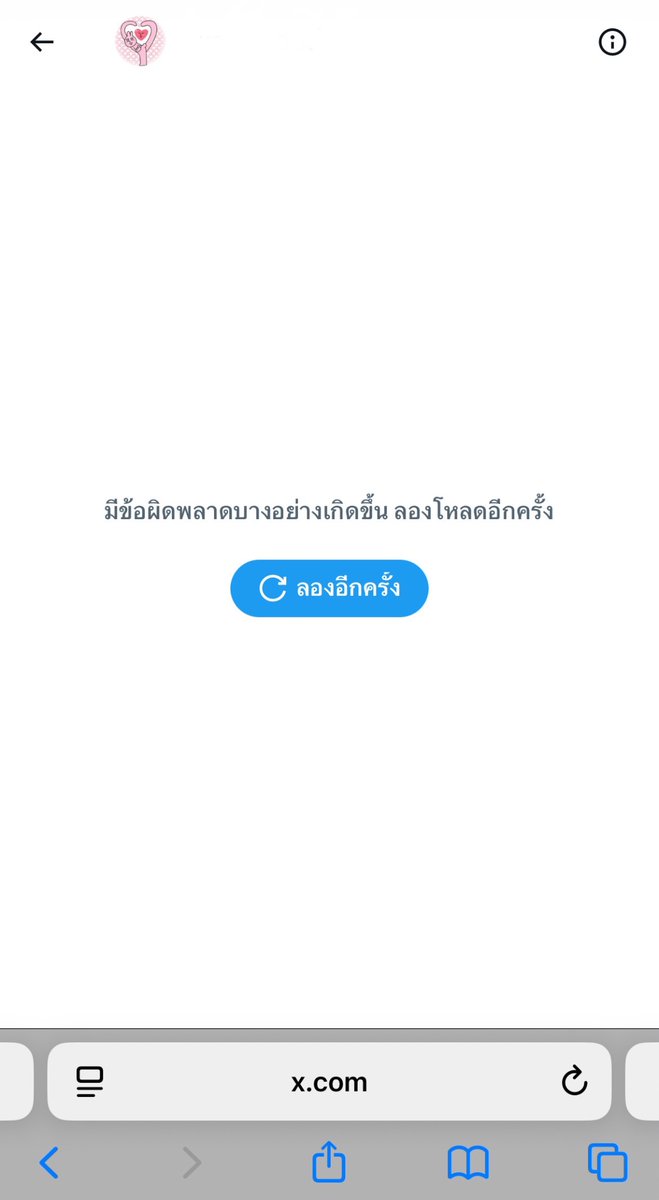 katmayon's tweet photo. ล่าสุดในซาฟารีก็ไม่รอดแล้ว😭💔 #ทวิตล่ม https://t.co/fK8kJQ9sLk