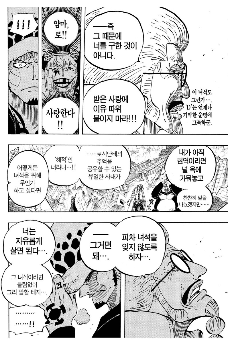 이정도면 팔가는 진짜 센고쿠 마음으로 품은 할부지와 손자 사이 아니냐며......
받은 사랑에 이유 따위 붙이지 말래
너는 자유롭게 살면 된대ㅠ