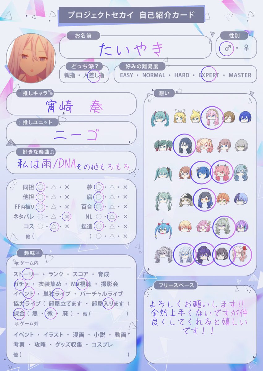 たいやき@セカライ2026行くよ tweet media