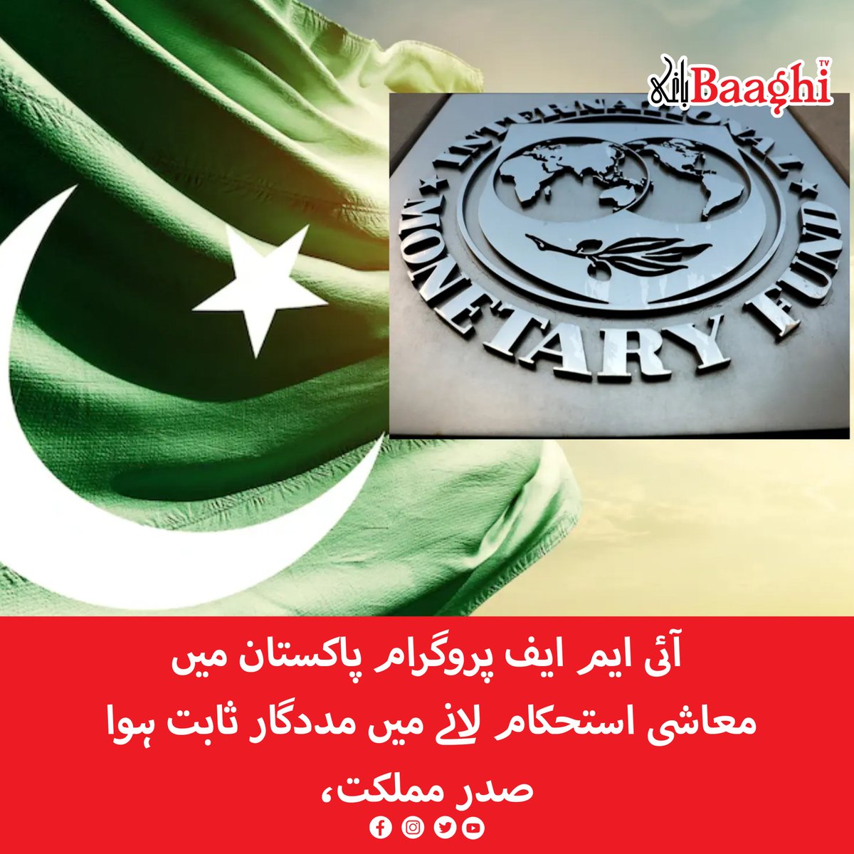 Baaghi TV باغی ٹی وی tweet media