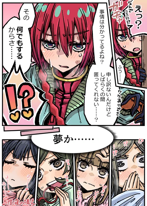 7話終了時点でのモブ女学生(GQ)4人組の妄想ファンアートです。実際はどうか分からないけどアマテさんへの好感度変わってなかったりしたら面白いな……。
#GQuuuuuuX #ジークアクス 