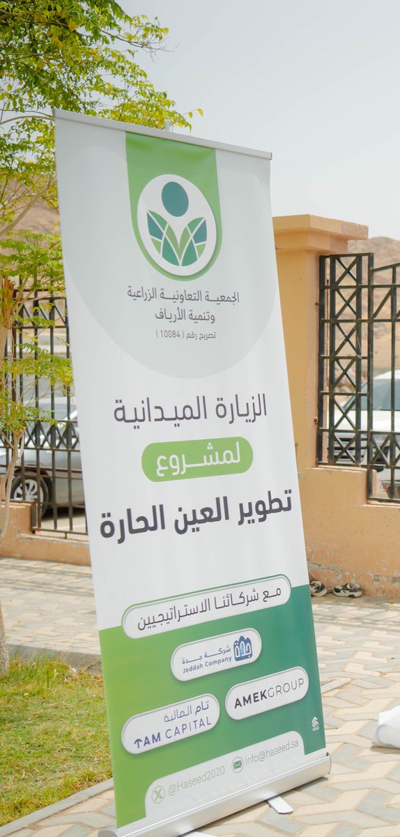 Haseed2020's tweet photo. ضمن اهدافنا لتطوير وجهات للسياحة الريفية , تشرفنا بتنسيق زيارة ميدانية لموقع العين الحارة بمنطقة مكة المكرمة , للعمل على تطوير الموقع مع شركائنا الاستراتيجيين.

#السياحة_الريفية 
#رؤية_2030 https://t.co/Wx2IzQSHox