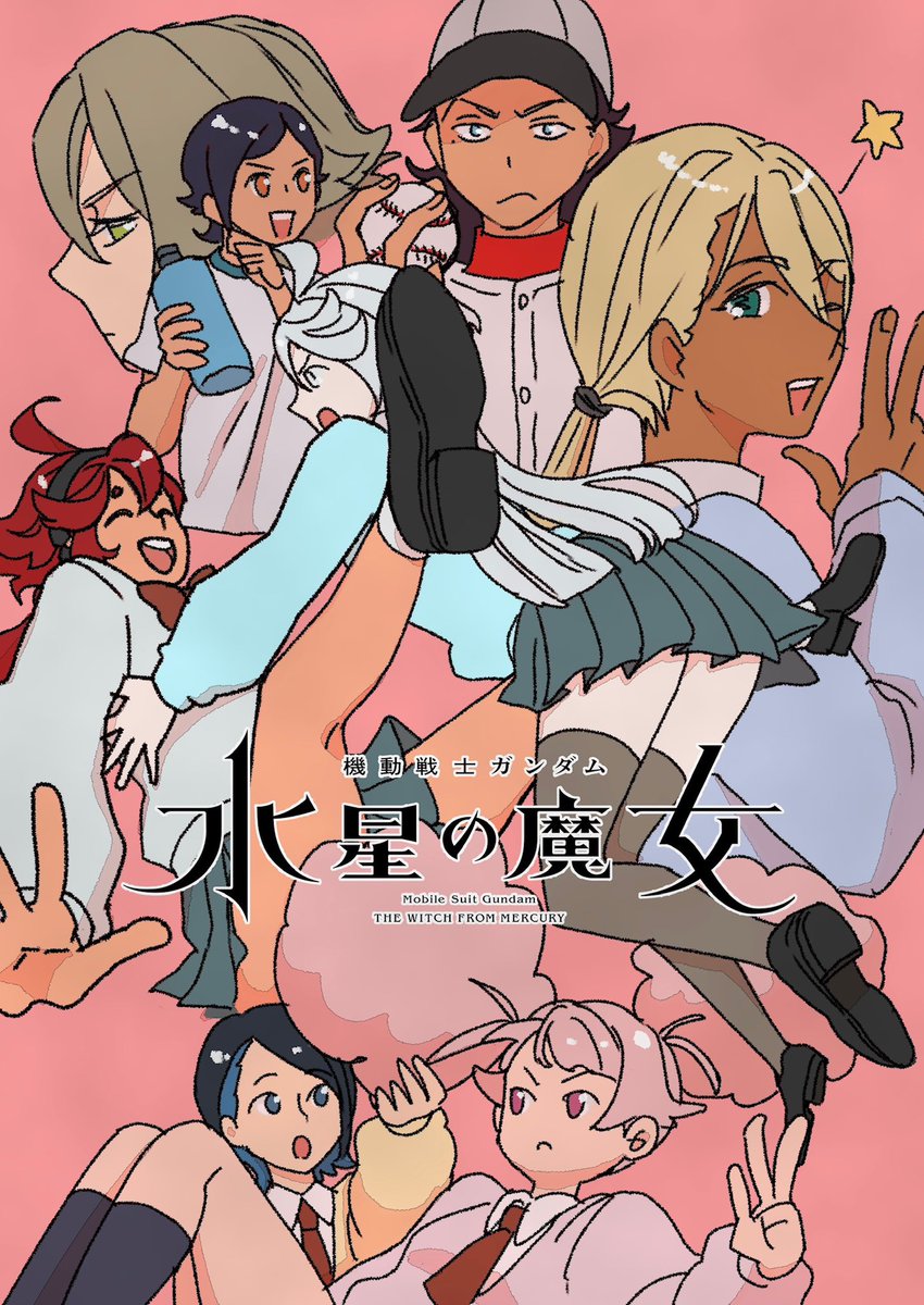 htm_0215's tweet photo. 水星の魔女公式で学園パロしてくれて助かる。いつぞやのフォントご自由に企画の時のイラスト！スレミオの制服はブレザーだった…！ https://t.co/CWPCujF26p