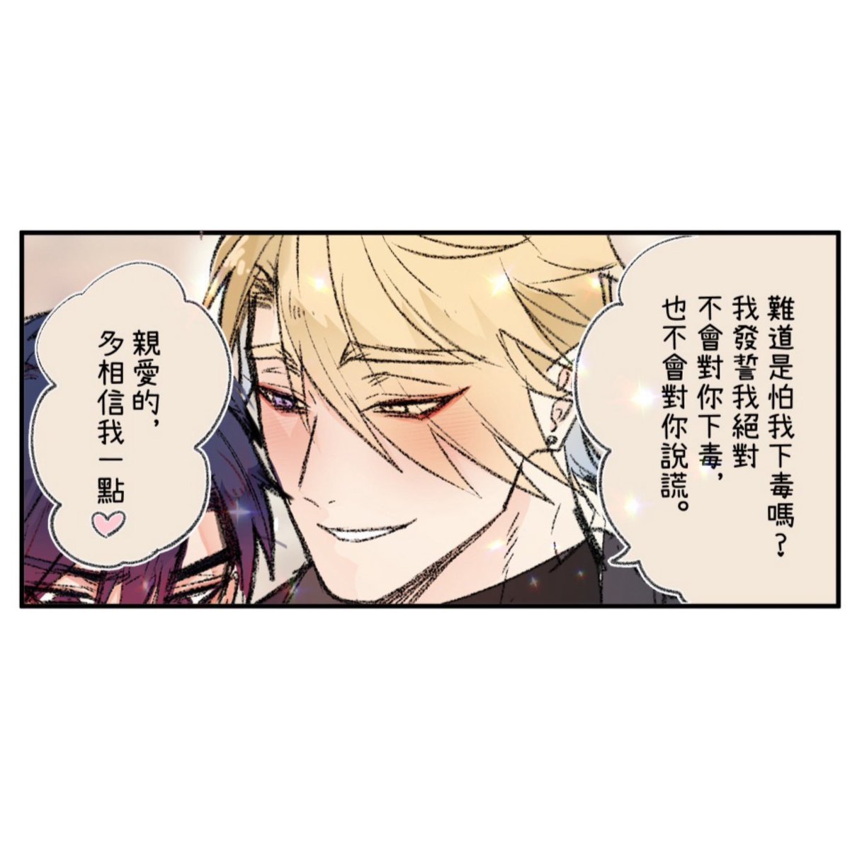 duo63x's tweet photo. 好消息:沒說謊。
壞消息:沒說。

#原創BL  || 《代號DH.》 https://t.co/Gej8n9vPup