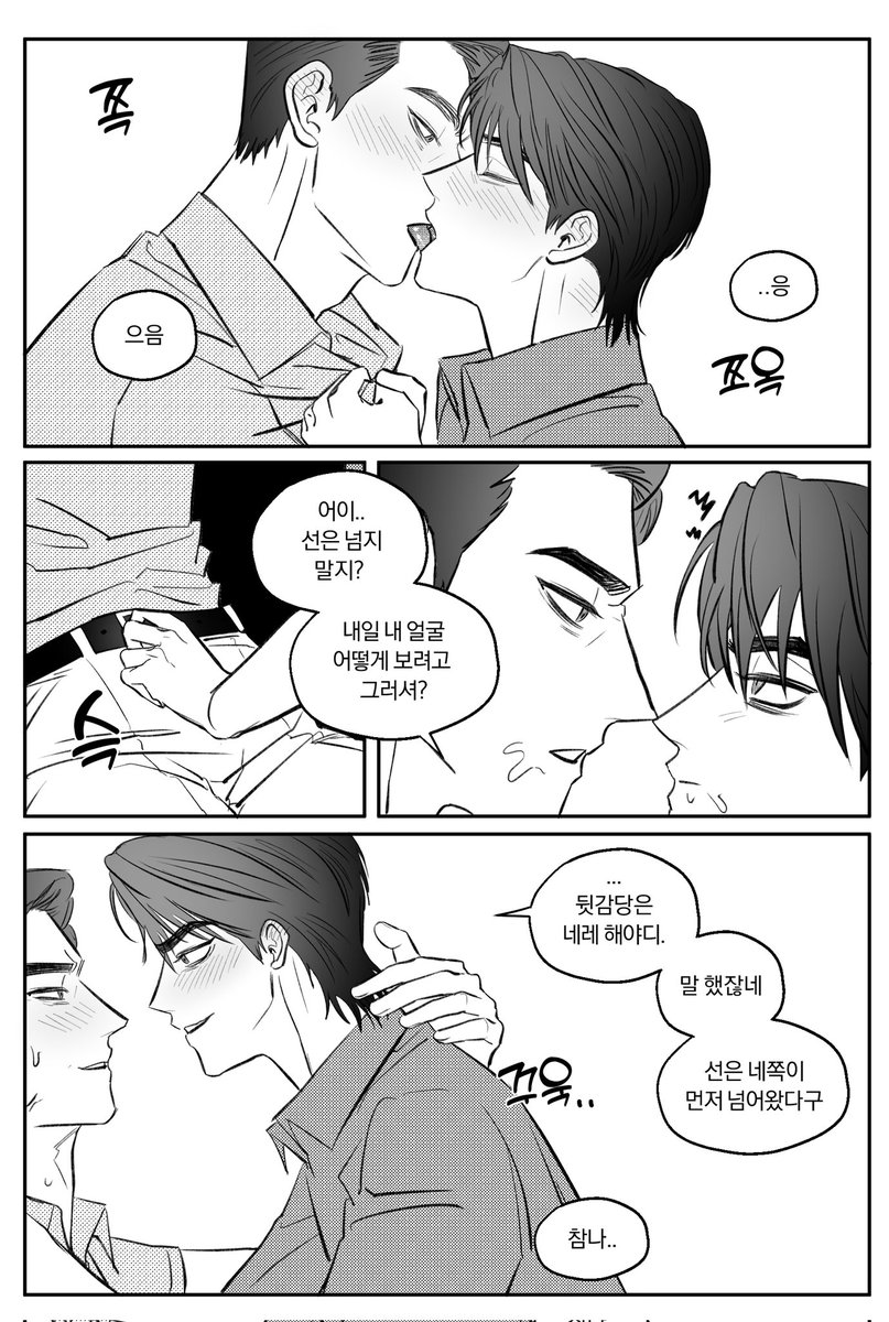 이번엔 북침이야