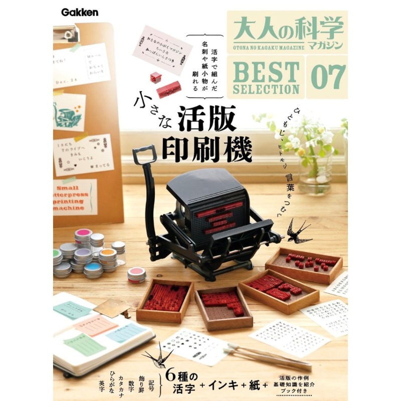 Gakken大人の科学マガジン【公式】 (@OKM_F) / X
