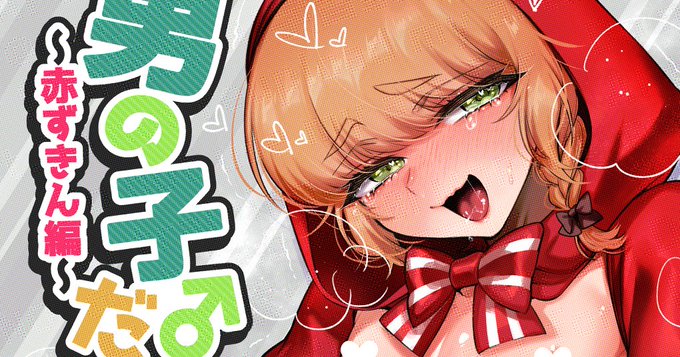 FANBOXに【コミティア152お品書き】と【R18】未公開のえちちな絵+差分等【Skeb】更新しました!Fantiaも本日中に更新します🙏💝 